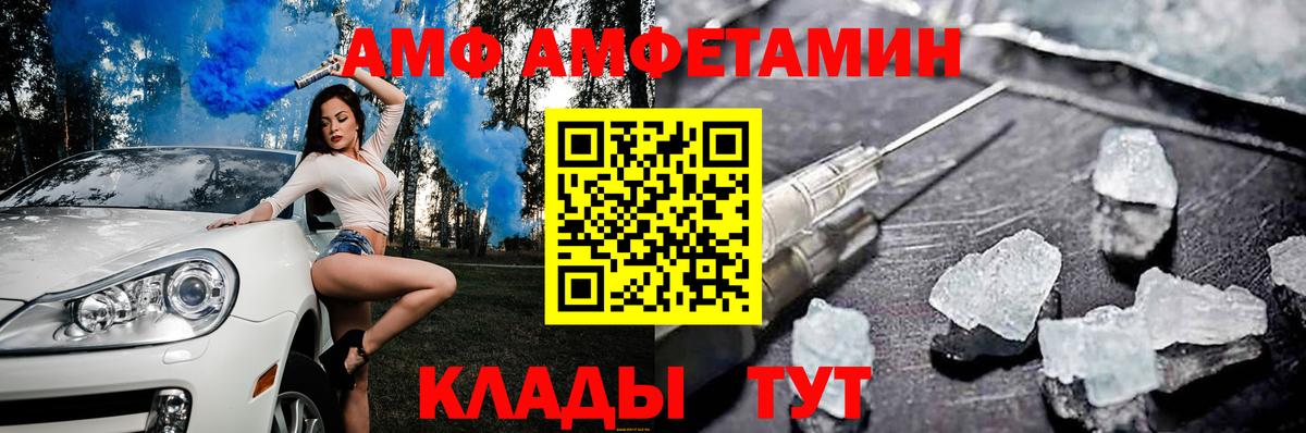 Amphetamine Розовый  Вход с VPN  Коряжма 