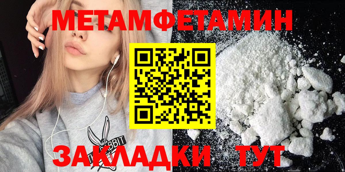 Amphetamine Розовый Коряжма