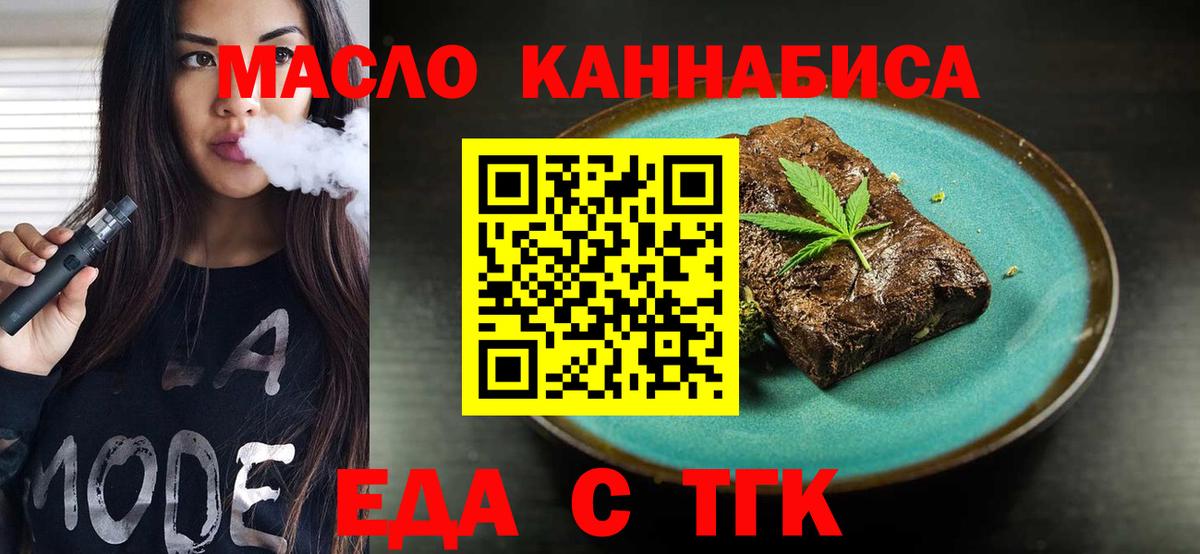 Cannafood конопля  Вход с VPN  Коряжма 