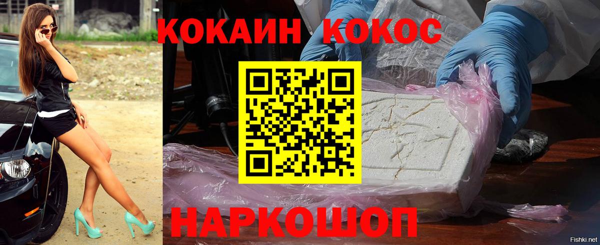 КОКАИН 98% Коряжма