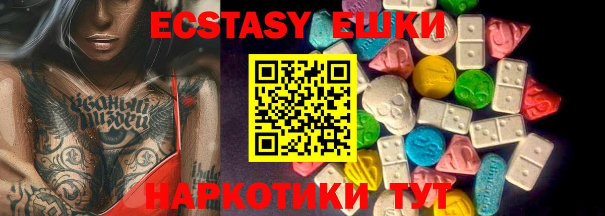 Экстази 99%  Ecstasy Punisher  купить наркотики сайты  Ecstasy  Коряжма  Вход с VPN 