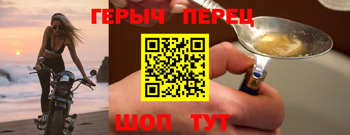ГЕРОИН Heroin  Вход с VPN  ГЕРОИН  Коряжма 