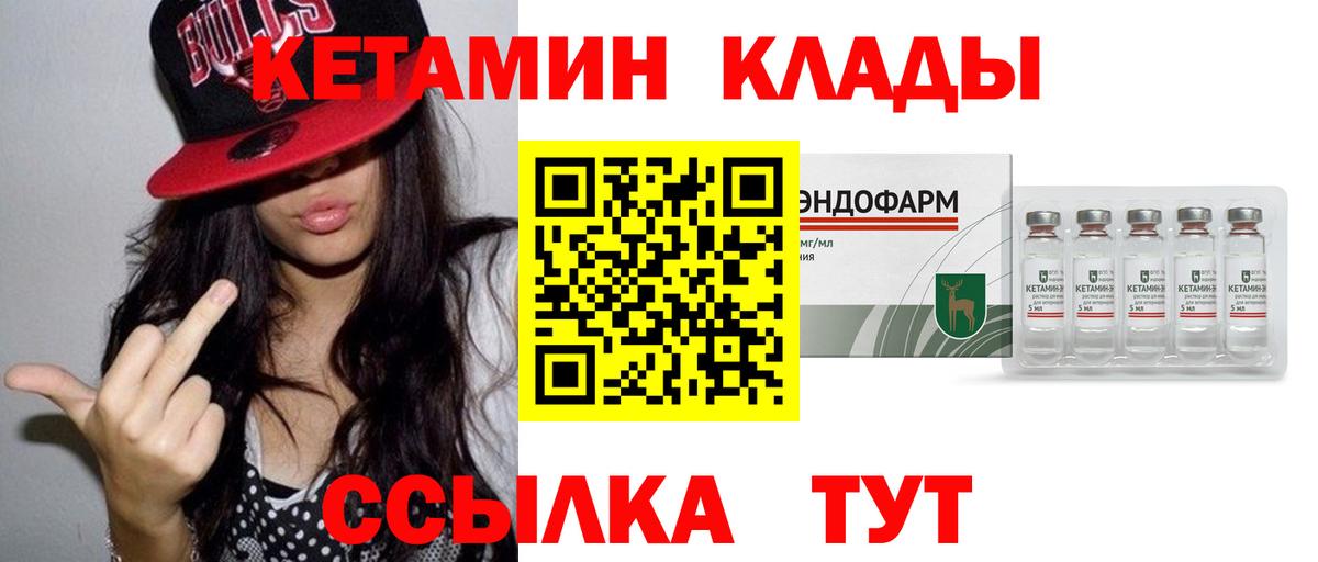 Кетамин ketamine  КЕТАМИН VHQ  Вход с VPN  Коряжма 