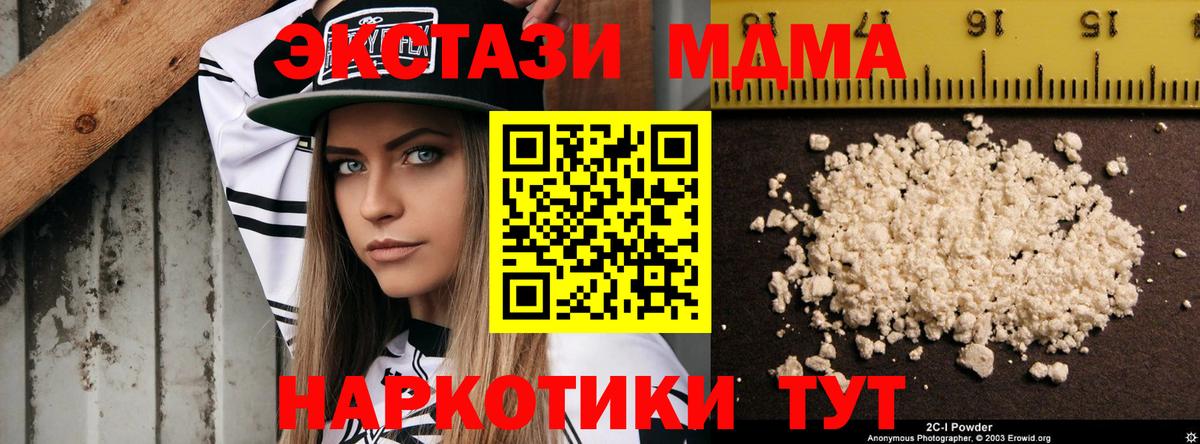 MDMA молли Коряжма