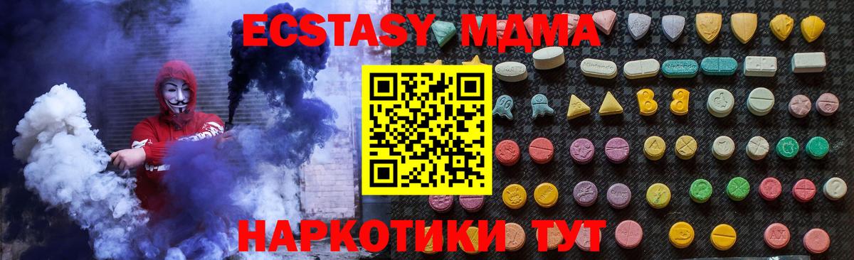 Коряжма  МДМА Molly  Вход с VPN 