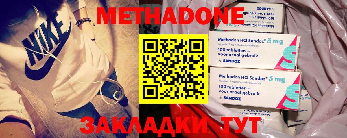 Коряжма  МЕТАДОН methadone  Вход с VPN  МЕТАДОН мёд 