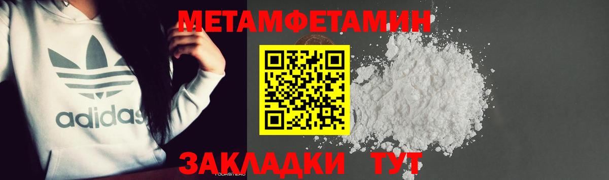Метамфетамин мет Коряжма