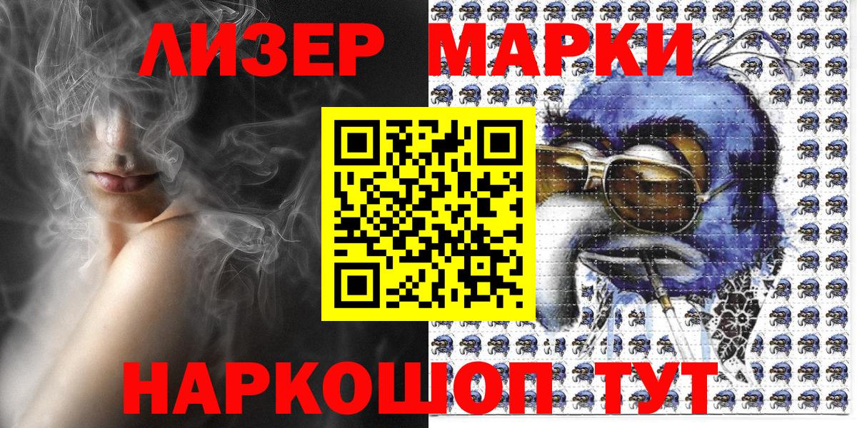 Наркотические марки 1,5мг  Марки NBOMe  Вход с VPN  Коряжма  Наркотические марки 1,5мг 