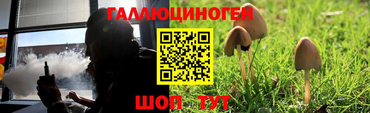 Псилоцибиновые грибы ЛСД  Вход с VPN  Коряжма 